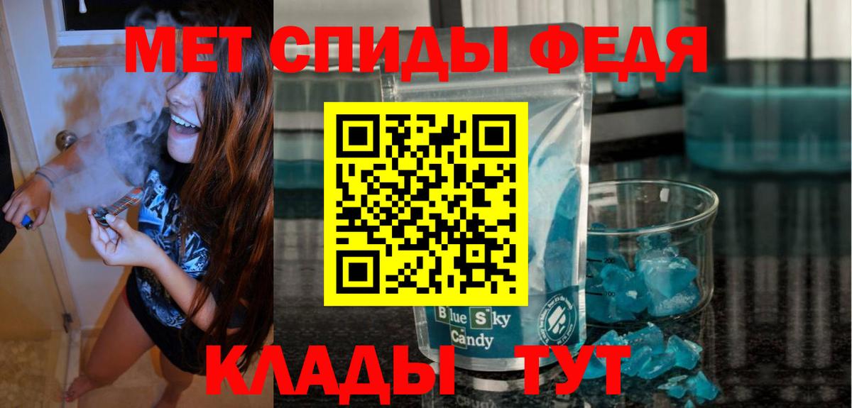 Амфетамин Premium Белорецк
