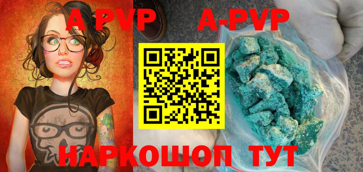 Белорецк  Alpha PVP мука  Alpha PVP  APVP Соль  как найти закладки  Вход с VPN  Alpha PVP СК 