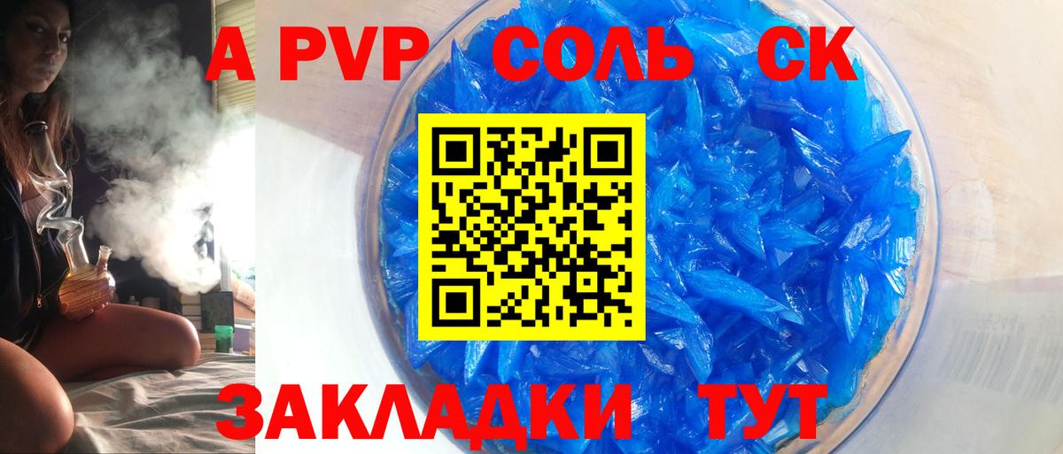 А ПВП СК КРИС Белорецк