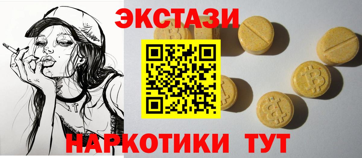 ЭКСТАЗИ  Экстази 280мг  Вход с VPN  Белорецк  ЭКСТАЗИ бентли 