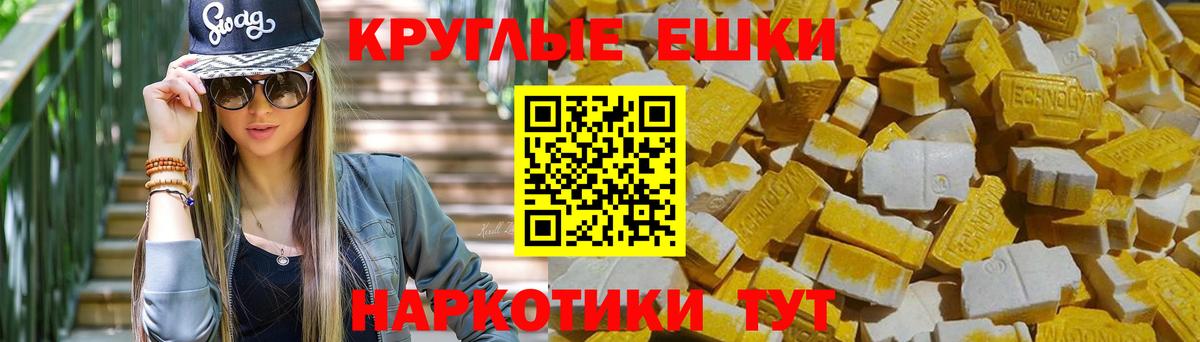 ЭКСТАЗИ таблы Белорецк