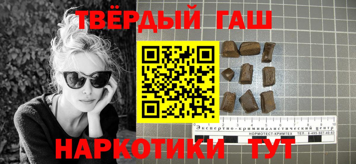 ГАШ убойный  Вход с VPN  Белорецк  Гашиш убойный 