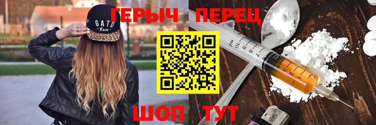 ГЕРОИН Афган  Вход с VPN  Белорецк 