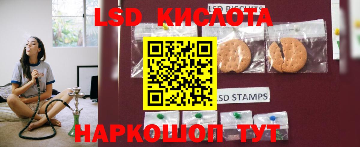 LSD-25 экстази кислота Белорецк