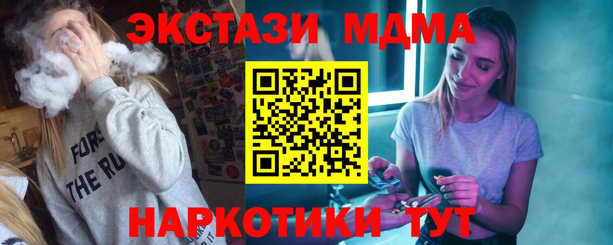 MDMA  МДМА VHQ  Вход с VPN  Белорецк  MDMA Molly 