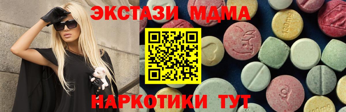 MDMA кристаллы Белорецк