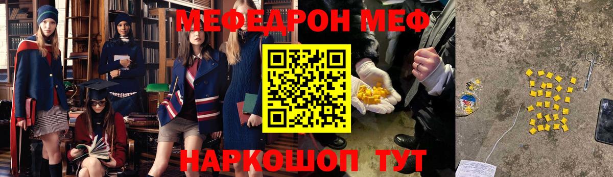Белорецк  Мефедрон mephedrone  Вход с VPN  Мефедрон VHQ 