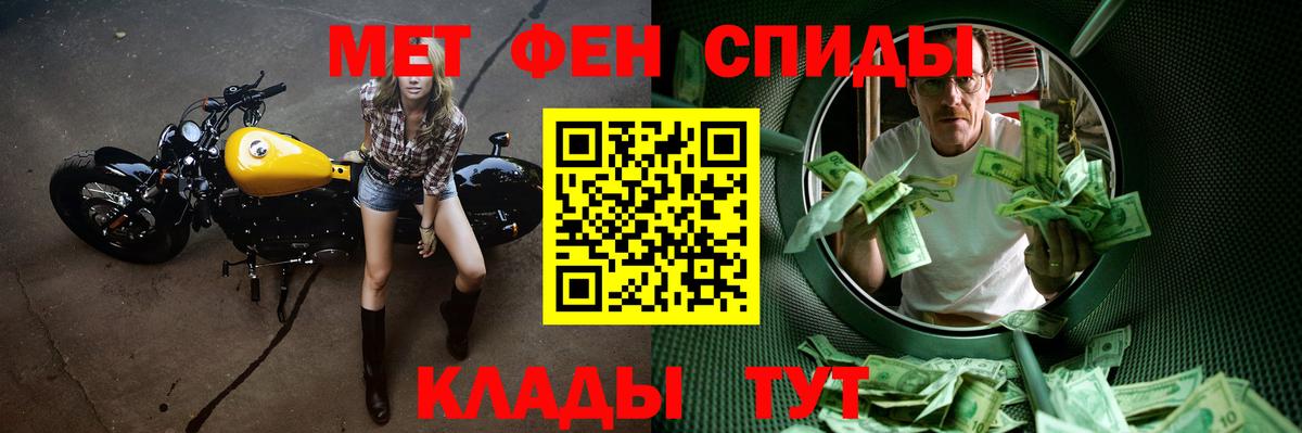 МЕТАМФЕТАМИН мет  Вход с VPN  МЕТАМФЕТАМИН мет  Белорецк 