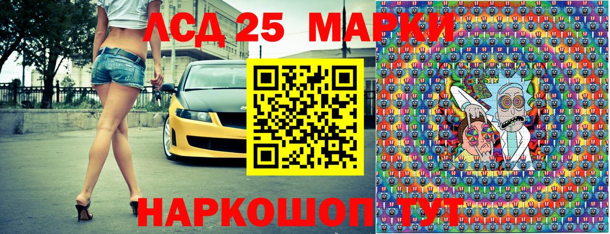 Марки N-bome 1500мкг Белорецк