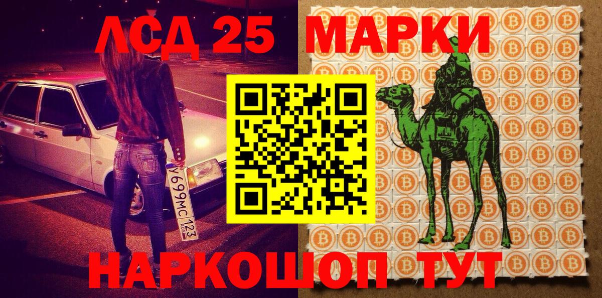 Белорецк  Наркотические марки 1500мкг  Вход с VPN 