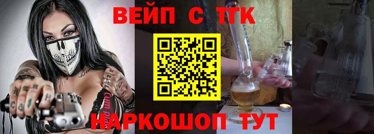 Белорецк  Дистиллят ТГК концентрат  Вход с VPN 