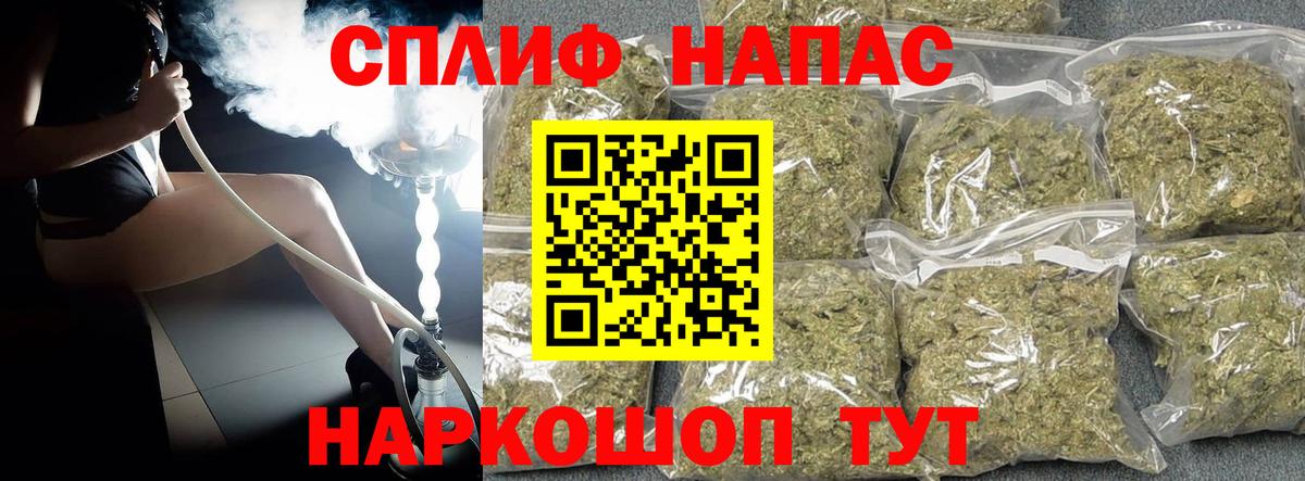 Канабис Ganja Белорецк